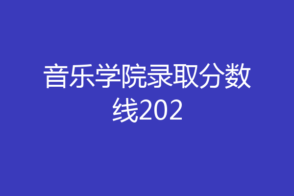 2016߿_赸տרҵ߷_ѧԺ