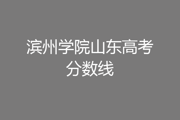 市場營銷,特殊教育,聽力與言語康復學,生物製藥,葡萄與葡萄酒工程