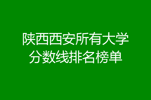 對外貿易大學高考錄取分數_對外貿易經濟大學錄取分數_2024年對外貿易大學錄取分數線（2024各省份錄取分數線及位次排名）