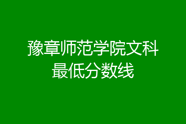 豫章师范学院logo图片