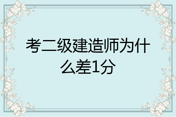 估计还是没有努力到位,投入百分百努力的话肯定没有问题