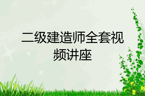 2013年一建机电实务真题及答案_马红讲一建实务_2013一建实务答案