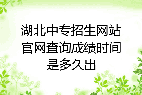 湖北省鄂南高级中学自主招生时间为4月15日-20日,可以进入学校网,找到