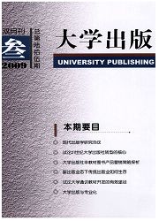 大学出版