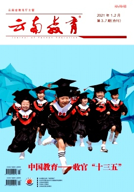 云南教育