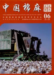中国棉麻流通经济