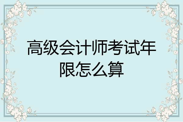 2017年中级经济师职称报名时间_中级医生职称报名条件_2023会计中级职称报名入口