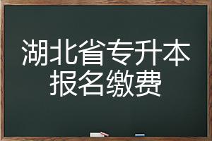 预报名缴费后还能改学校吗_服务费是先缴费还是后缴费_手机cmcc登陆后关闭wlan后重新还能用吗