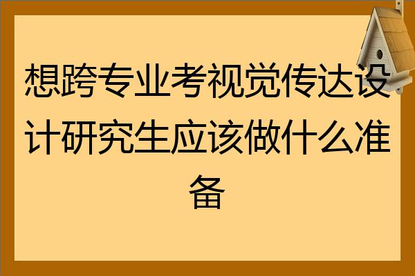 跨专业考法律的研究生_跨专业考法律研究生_跨考法律研究生专业难吗