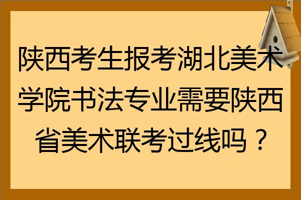 湖北经济学院专升本2016报名时间_湖北美术学院网上报名_湖北医药学院专升本报名