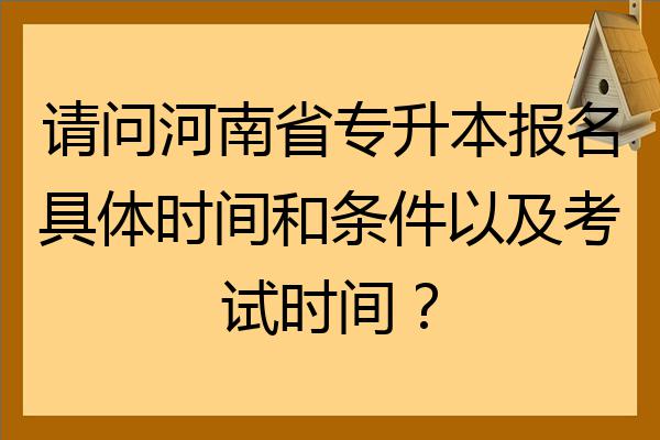 河南省本科院校分布图_河南省本科学校名单_河南省三本院校