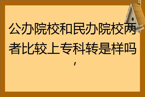 廣東商學院華商學院怎么樣_廣州華商學院校園_廣東商學院華商學院