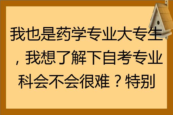 药学大专生工资待遇(药学大专毕业工资多少)