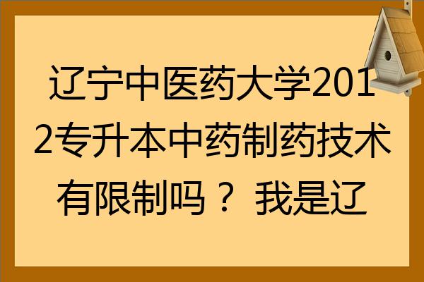 沈阳一本大学排名_沈阳排名大学本科分数线_沈阳本科大学排行