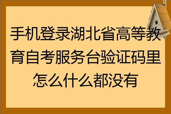 湖北高中课改网学生登录_湖北高中课改网登录_湖北高中课改网手机版官网