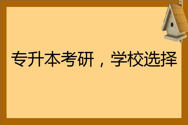 考研条件是毕业几年内_考研条件是什么_考研具备条件