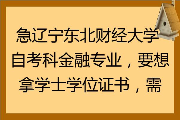 东北三省之一——黑龙江省2021考研院校排名TOP10