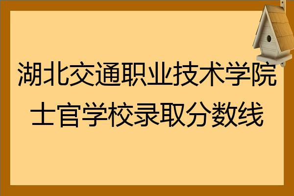 理科二本大学2014年在山东录取分数线排名含线差_山东交通学院录取分数线_山东外事翻译学院分数