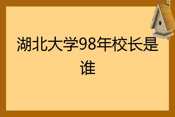 安明道 蔡 勖 吴传喜 现在 党 委 书 记 徐善广 徐章煌 李开蕊