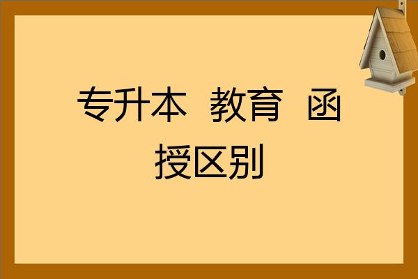 2023广东自考本科_广东自考艺术设计本科_广东自考人力资源管理本科科目