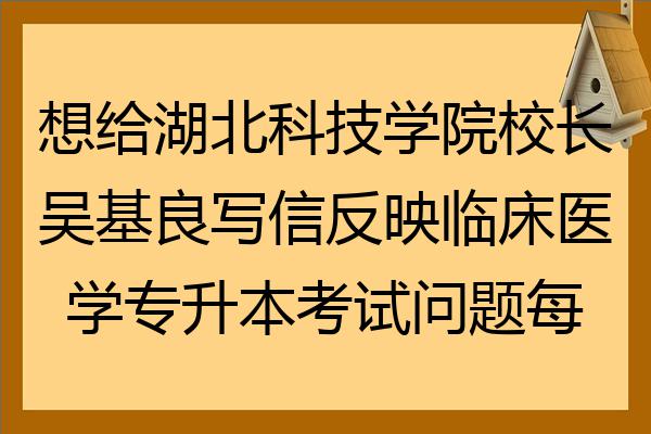 咸宁职业技术学院专升本_咸宁学院自考专升本_咸宁学院专升本