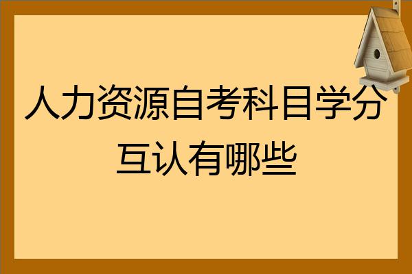 小時前發佈贊 924主要是英語,計算機應用基可以申請免考,具體要求如下