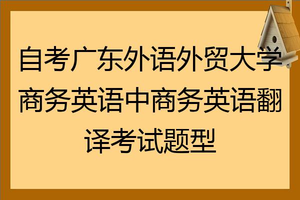 中级商务汉语实用会话_商务英语中级报名_要报名商务英语考试哪里报名时间