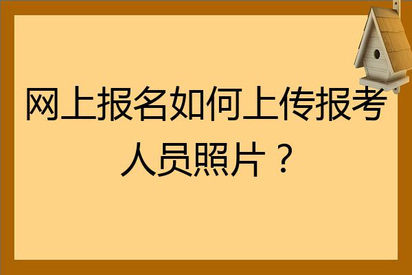 经济师报考网站_国家物流师报考时间_注册计量师报考