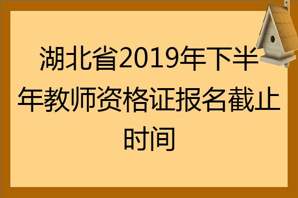 piaopiao12341小時前發佈贊 792教師資格報名入口:教師資格證報名是