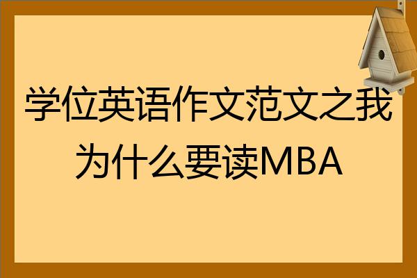 英語專業的本科生讀mba有用嗎(英語專業的本科生讀mba有用嗎知乎)