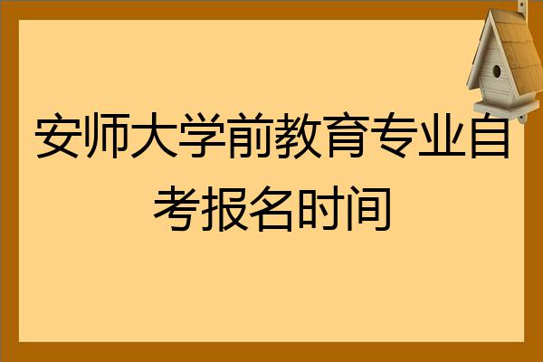 江西师大自考网(江西师大自学考试网)