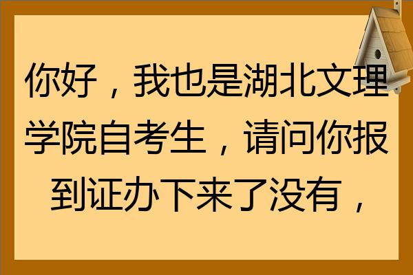 湖北师范大学文理师范学院_湖北师范文理学院在哪个城市_湖北师范大学文理学院