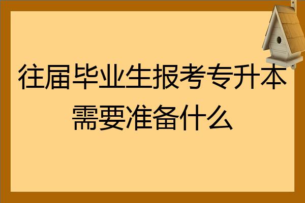 预报名可以不报吗_山东省东营市利津县利华益集团考试报名怎么报_英语四级报名可以自己报吗