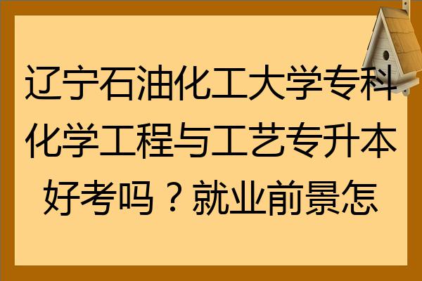 广东石油化工学院投档分数线_广东石油化工学院分数线_广东石油化工学院专业分数线