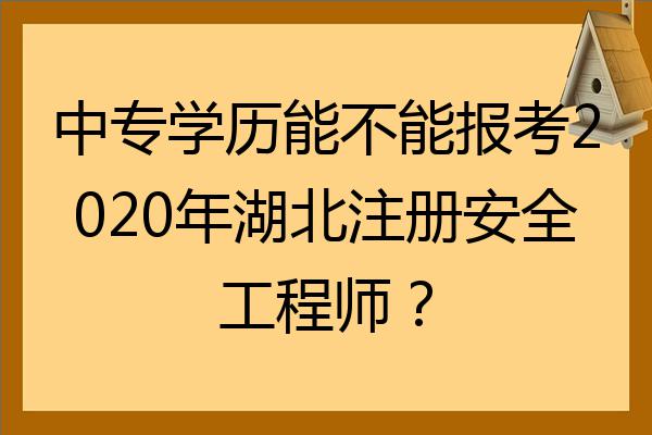 2023初级工程师报名条件及时间_2023初级工程师报名条件及时间_2023初级工程师报名条件及时间