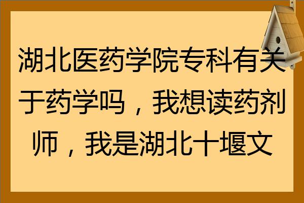 十堰怎么读（十堰市是哪个省）-第1张图片-潮百科