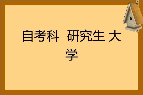 2023自考文凭有用吗_北京大学自考文凭有用吗_宁波自考文凭有用吗