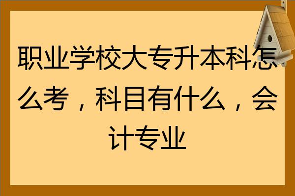 300分的专科学校_专科学校分类有什么区别_专科学校分几个档次