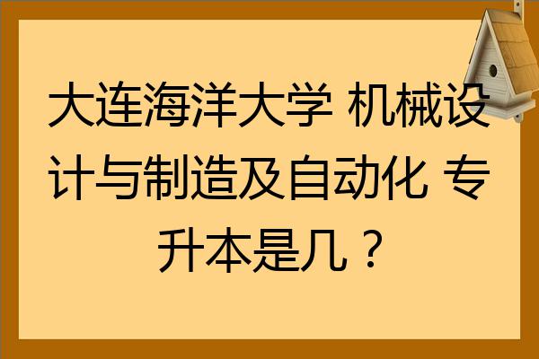 湖北大学知行学院专套本_大连交通大学软件工程专业就业网_中南民族大学专套本