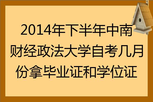 华东政法大学自考网_华东大学就业网_2021年深圳大学自考生大自考