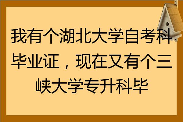 760你學歷是科,你想表達是學位吧,你如果有2個學位就是雙學位,只有一